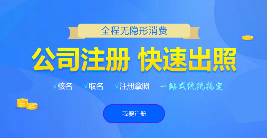 蒙自悦旭注册公司网