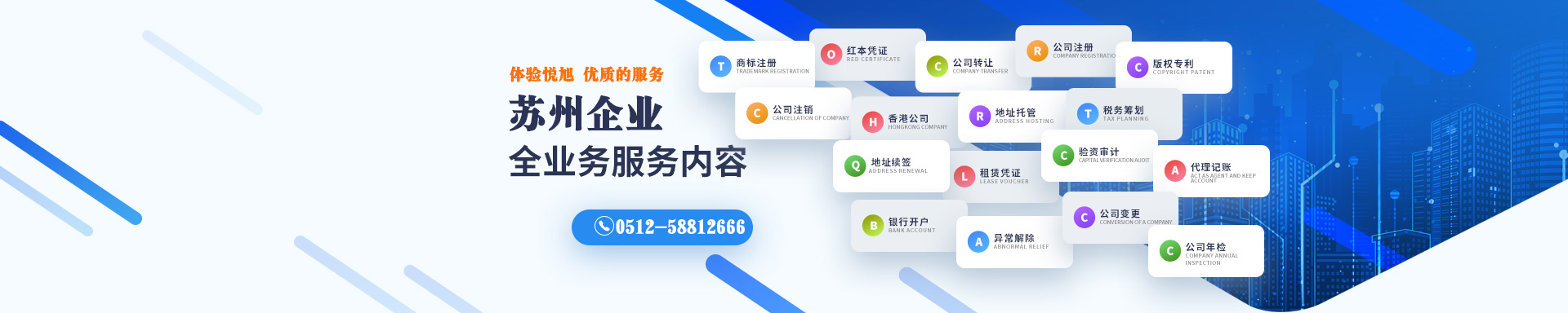 蒙自悦旭注册公司网