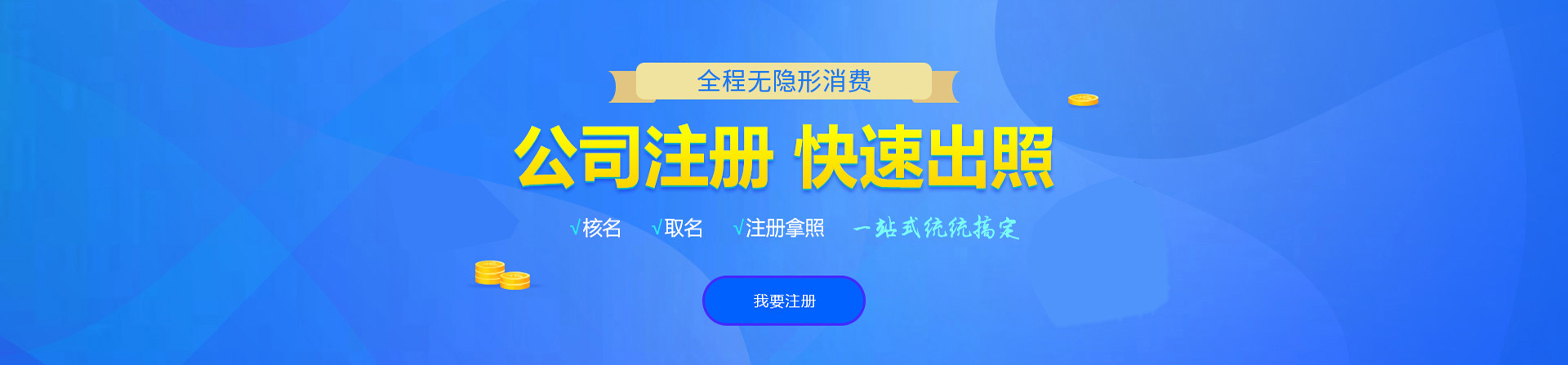 蒙自注册公司网